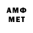 МЕТАМФЕТАМИН Methamphetamine jackoneill1984