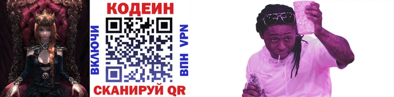 Кодеин напиток Lean (лин) Пролетарск