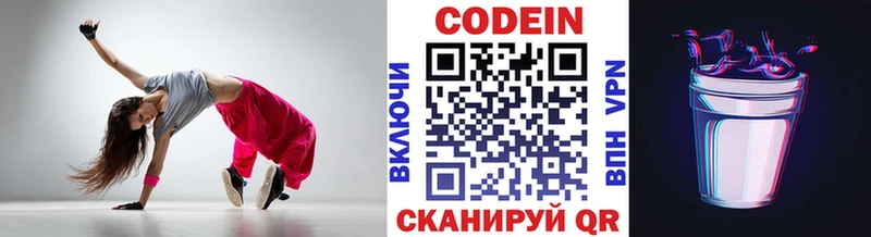 Кодеин напиток Lean (лин)  сколько стоит  Пролетарск 